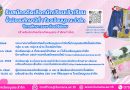 รับสมัครนักเรียน ชั้นมัธยมศึกษาปีที่ 1 ด้วยวิธีพิเศษ ปีการศึกษา 2569